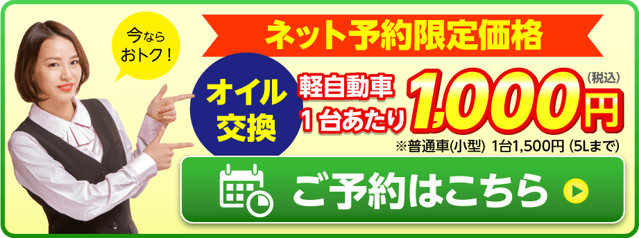 ネット予約限定価格